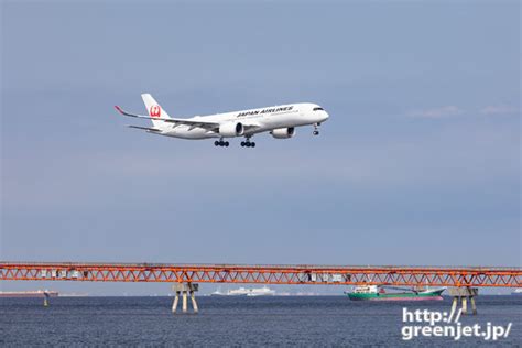 羽田で飛行機～至近距離でjal A350 Mgt Greenjet 飛行機撮影記