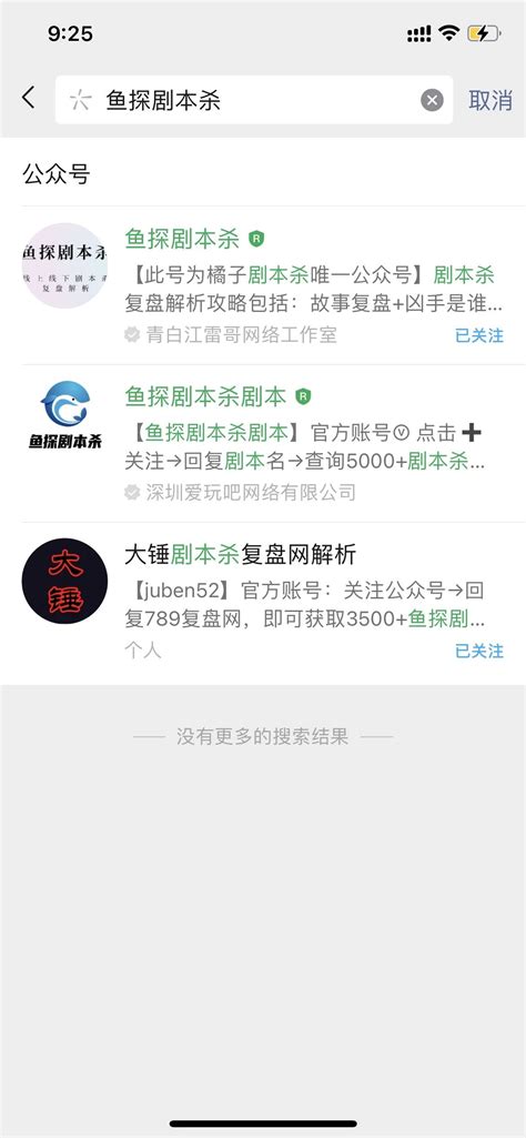 求助！被一个截流公众号恶意刷排名怎么办？ 微信开放社区