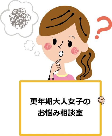 更年期女子さんのお悩み相談室「胃の調子が悪くて食べられない」 更年期の不調・だるい・不快症状を楽にする：体と心を整える40代から始めるヨガ