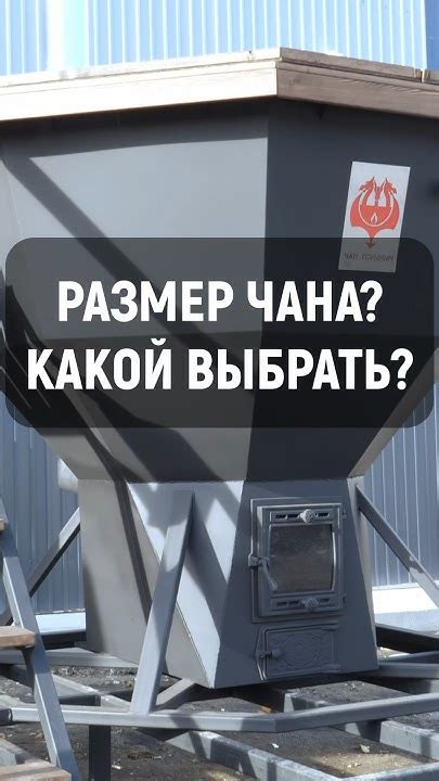 Какой размер банного чана выбрать? - YouTube