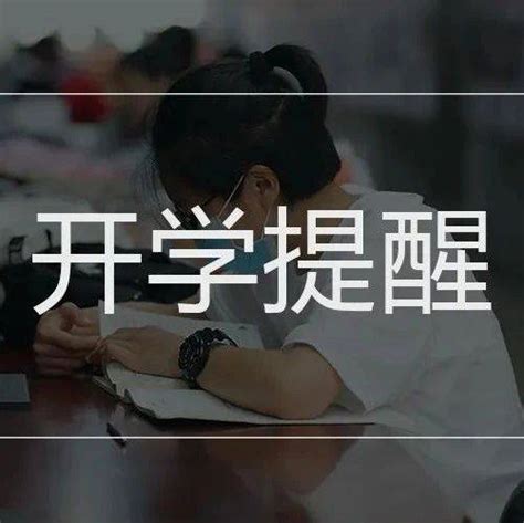 大学生返校前要提供48小时核酸证明、这些考试都延期了本周提醒必看！检测