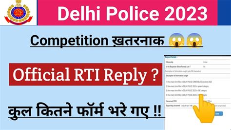 Delhi Police कल कतन फरम भर गए Delhi Police Constable Total Form