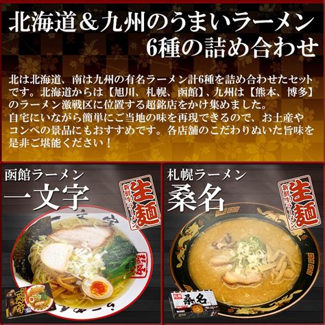 サンヨー食品 名店の味 純連 札幌濃厚みそ 147g 1ケース（12食） （お取寄せ品） ラーメン Sixmatrixjp