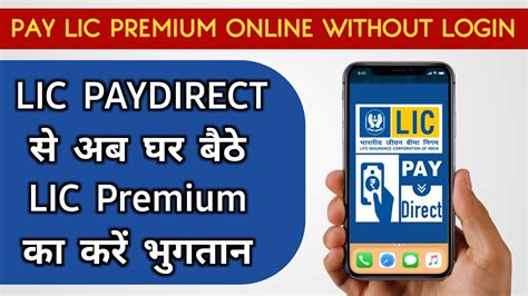 Lic Premium Online Payment How To Pay Lic Premium Online Using Lic