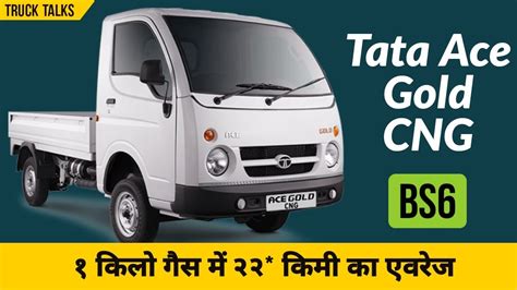 Tata Ace Gold Cng Bs6 2021 Model Detailed Review Price Mileage