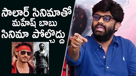 Producer Naga Vamsi About Prabhas S Salaar Movie Mahesh Babu Guntur