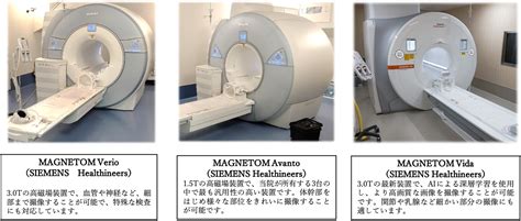 Mri検査｜国立国際医療研究センター病院