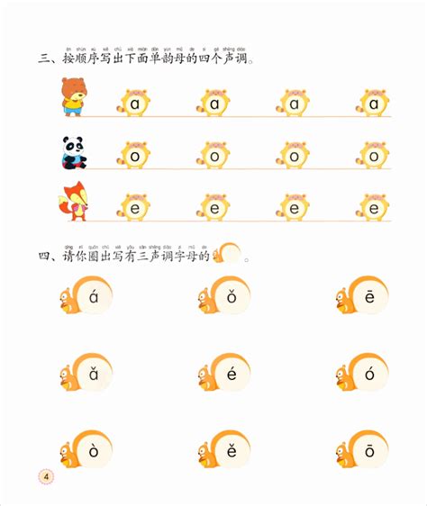 《幼小衔接培优课程》课本、同步练习，全16册 知乎