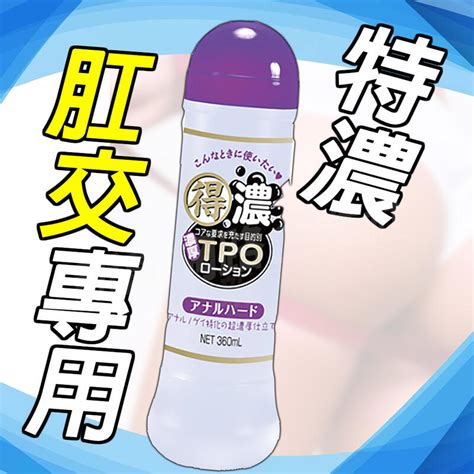 日本 肛交專用潤滑液 日本npg 得濃tpo 後庭肛交潤滑液360ml 水溶性潤滑液 自慰潤滑 成人潤滑液 露天市集 全台最大的網路購物市集