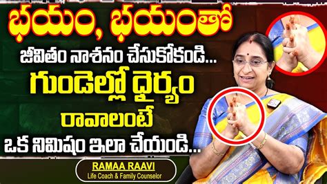 Be Positive With Ramaa Raavi Ramaa Raavi Moral Video Ramaa Raavi