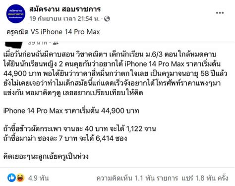 Palm Plaza แหกหครวชาคณต เหตคำนวน iPhone 14 ชซอขาวกะเพรา