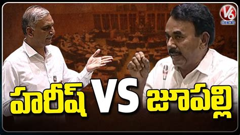 Minister Jupally Krishna Rao Fires On Harish Rao Telangana Assembly