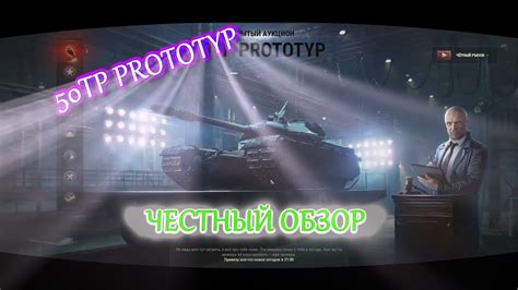 Wot Tp Prototyp World Of Tanks Youtube