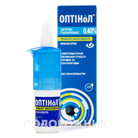 Оптинол капли глазные 0,40%, 10 мл: инструкция, цена, отзывы, аналоги ...