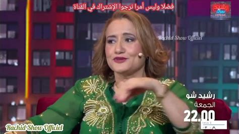 الفنانة المتألقة فتيحة واتيلي ضيفة رشيد شو في موسمه 10 هذه اليلة Rachid