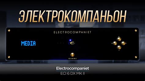 ОБЗОР интегрального усилителя Electrocompaniet ECI 6 DX MK II YouTube