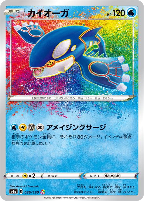 Pokémon TCG: Shiny Star V Set List Revealed