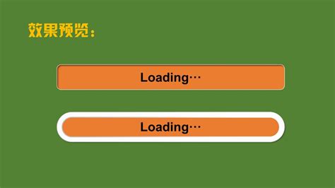 用ppt做载入动画——ppt Loading进度条制作教程 动画教程 Ppt教程 51ppt模板网