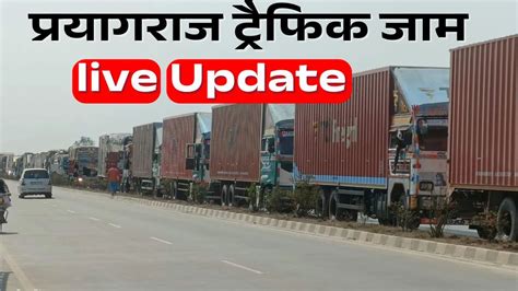 Mahakumbh Traffic Update Prayagraj