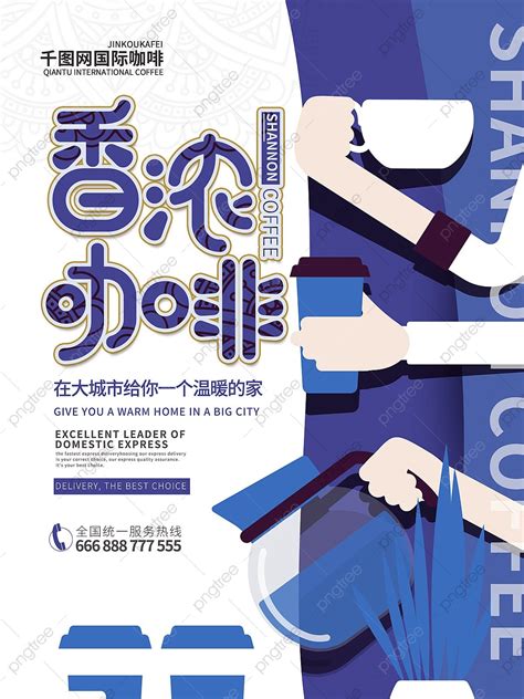 original illustration poster template   pngtree