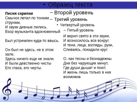 Тексты песен слух