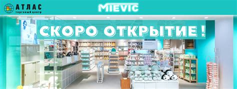 Атлас – Торговый центр «Атлас»