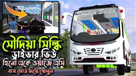 Release Soudia Silky Hino Ac Bus Mod For Bus Simulator Indonesia