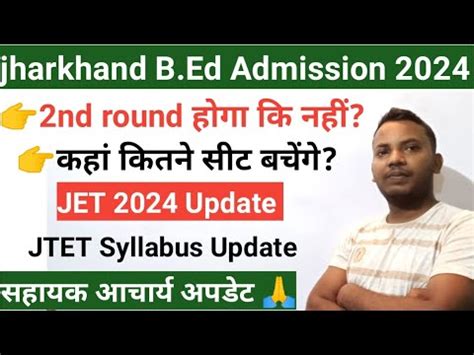 Jharkhand B Ed 2nd Round Counselling 2024 Update Seat Matrix JTET