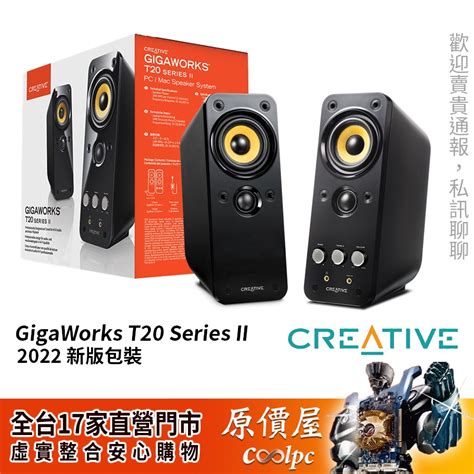 Creative Gigaworks T Series Ii