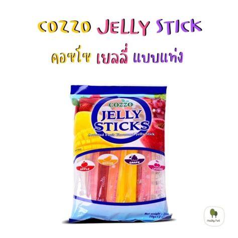 Cozzo Jelly Sticks ขนมเจลลี่ เยลลี่ เยลลี่ผลไม้ วุ้นสำเร็จรูป มี 4 รส