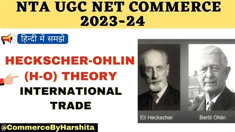 Heckscher Ohlin Theory Of International Trade I Heckscher Ohlin Theory