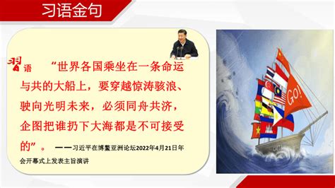 第二课构建人类命运共同体 复习课件教案说课稿 21世纪教育网