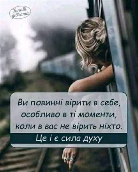 Pin by Svіtlana Svetik on Цитати