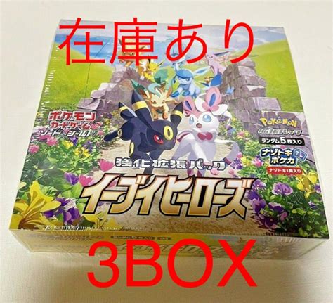 49％割引イエロー系【新作からsaleアイテム等お得な商品満載】 【ヒーオ様専用】イーブイズセット 開封済 エーフィvmax Sa 未開封