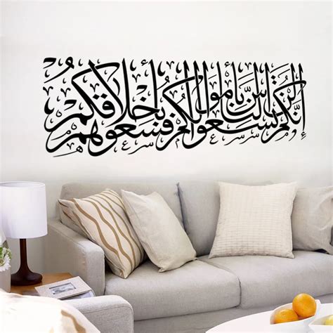 114 42cm Islamic Muslim Wall Decals Stickers Murals Vinyl Applique