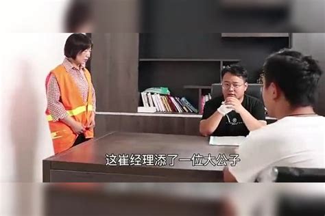 经理喜得一子，保洁随礼100块被开除，保洁遇到董事长故事精彩了 董事长 故事