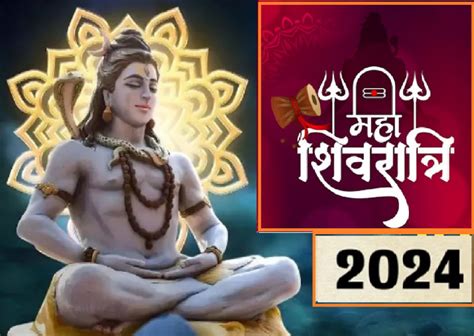 Mahashivratri 2024 भगवान शिव को अति प्रिय हैं ये 5 राशि महाशिवरात्रि