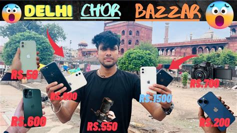 😱real Chor Bazaar Delhi चोर बाजार I Phone Laptop Camera Shoes Jama Masjid Chor Bazar