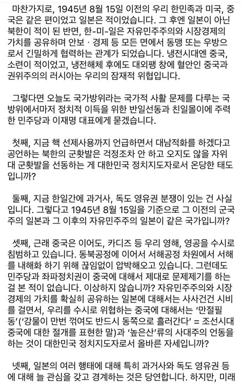 신원식 의원 시절 Sns에 독도 영유권 분쟁 있는 건 사실 한국경제