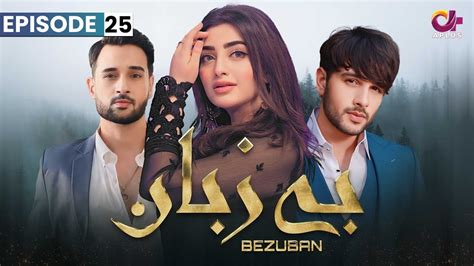 Bezuban Episode Aplus Dramas Usama Nawal Junaid Mahlaqa