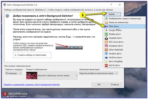 Ответ на вопрос: как сделать карусель обоев на windows 10