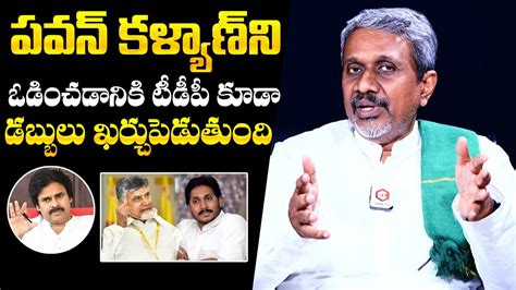 Chalasani Srinivas Rao About Chandrababu Masterplan On Pawan Kalyan