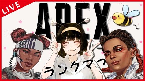 【apex Legends】今日は短め！ランクマ配信！～女性実況～ Youtube