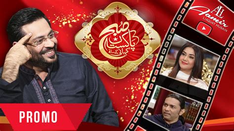 Subh E Pakistan Promo Aamir Liaquat Husain Video Dailymotion