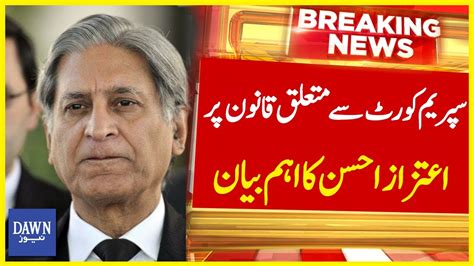 Aitzaz Ahsan S Important Statement Regarding Judicial Reforms