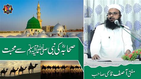 Sahaba RAZ Ki Nabi Saw Se Mohabbat By Mufti Asif Qasmi Sahab Mohabbat E