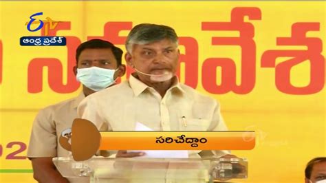 8 PM ETV 360 News Headlines 5th Jan 2022 ETV Andhra Pradesh