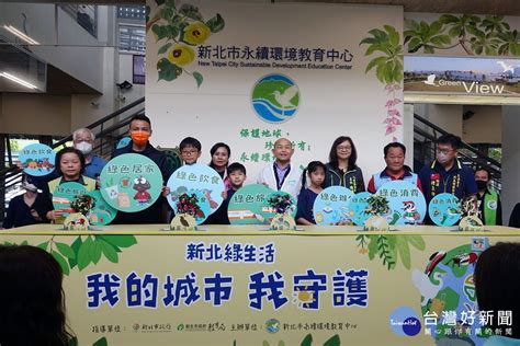 氣候變遷特展 新北邀市民朋友關心永續淨零綠生活