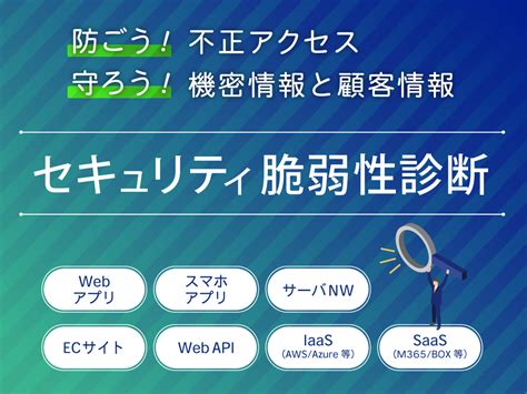 セキュリティ脆弱性診断サービスにおける対応ツールvexを追加 記事詳細｜infoseekニュース