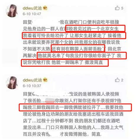 王思聪打人事件升级 疑似现场图曝光 律师解读